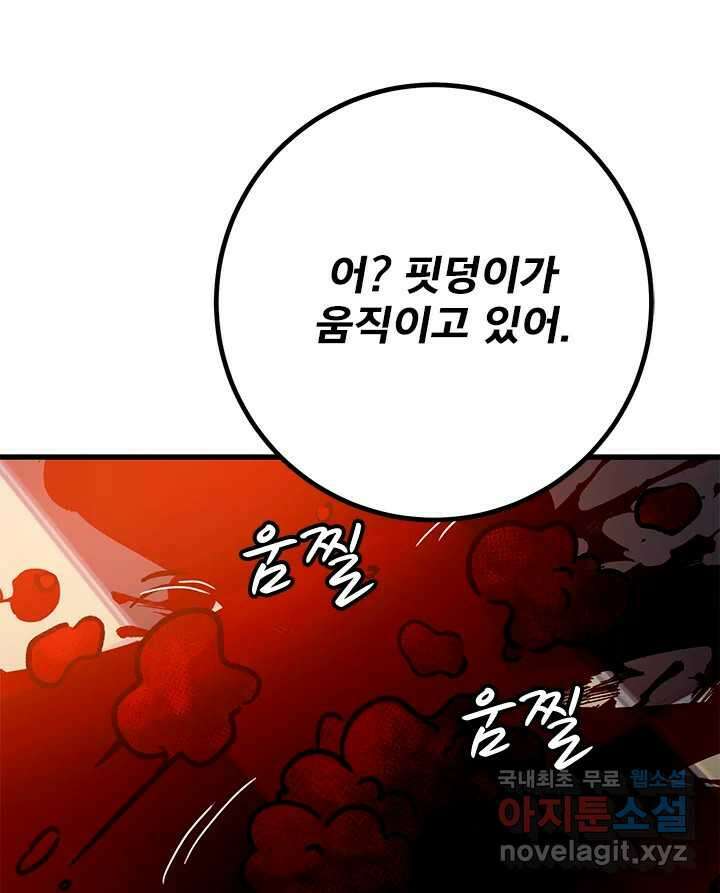 소녀신선 201화 분노 1