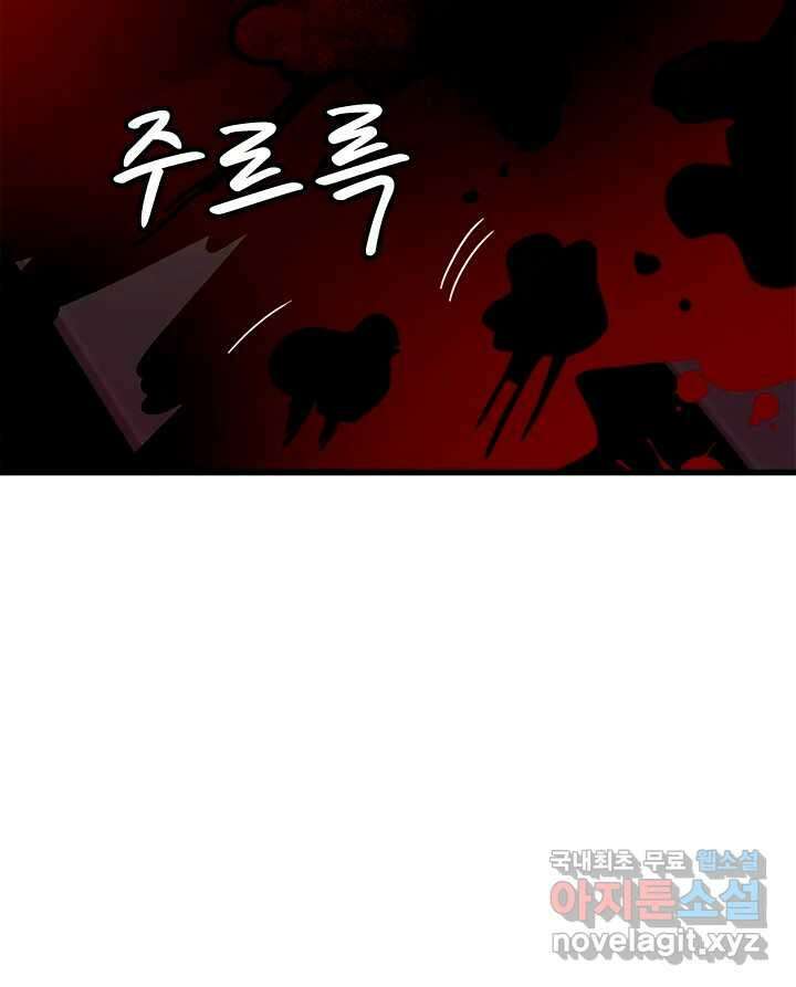 소녀신선 201화 분노 2