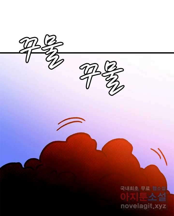 소녀신선 201화 분노 3