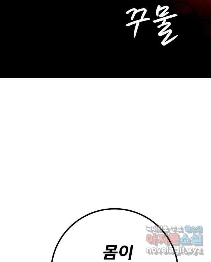 소녀신선 201화 분노 4