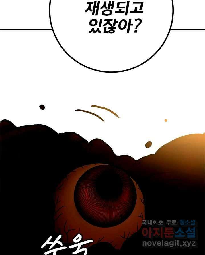 소녀신선 201화 분노 5