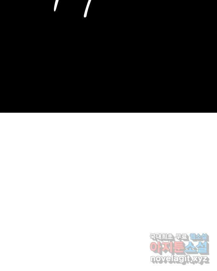 소녀신선 201화 분노 6