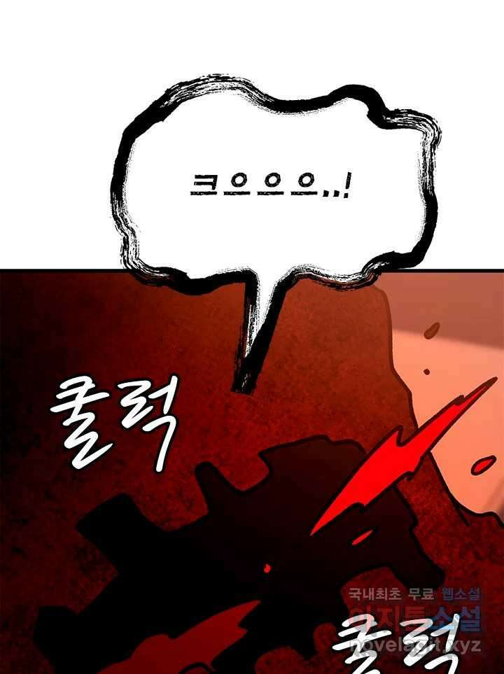 소녀신선 201화 분노 7