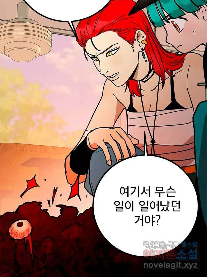 소녀신선 201화 분노 9