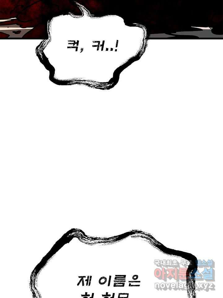 소녀신선 201화 분노 10