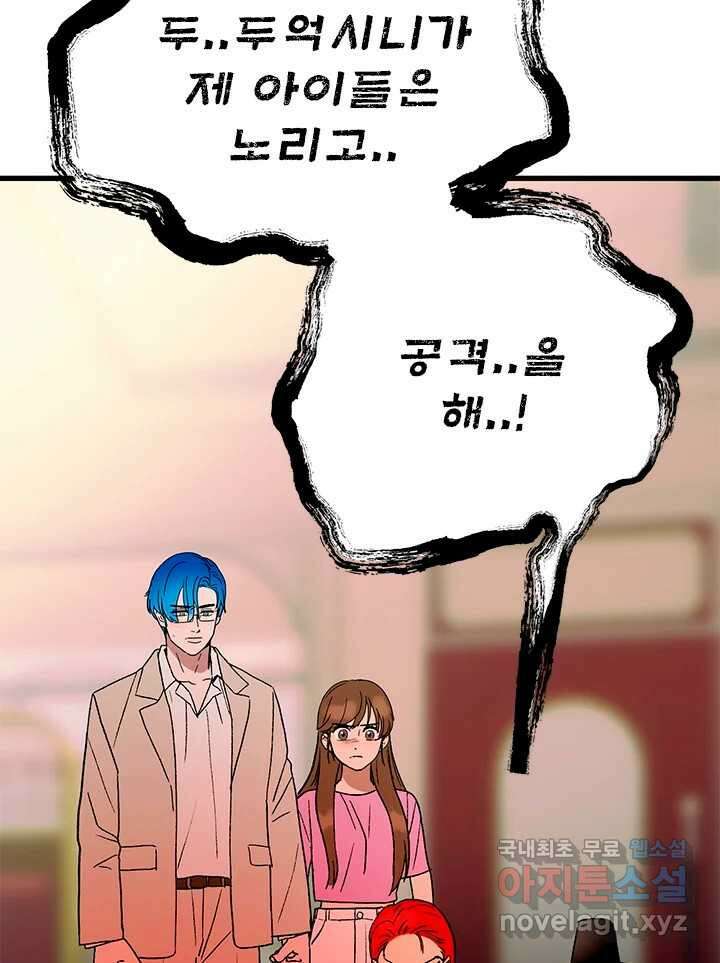 소녀신선 201화 분노 14