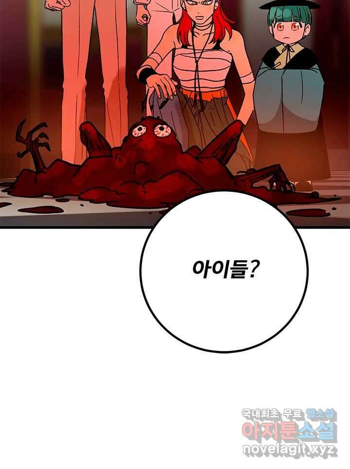 소녀신선 201화 분노 15