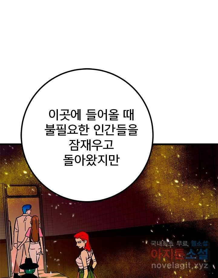 소녀신선 201화 분노 16