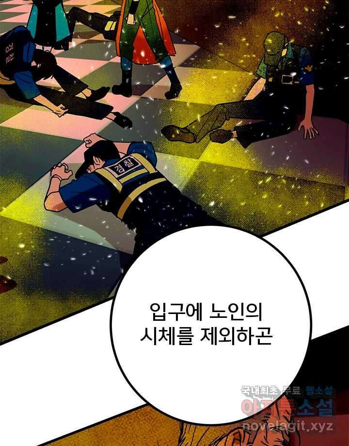 소녀신선 201화 분노 17