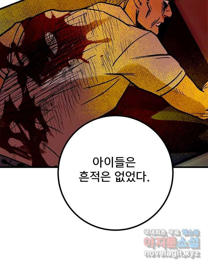소녀신선 201화 분노 18