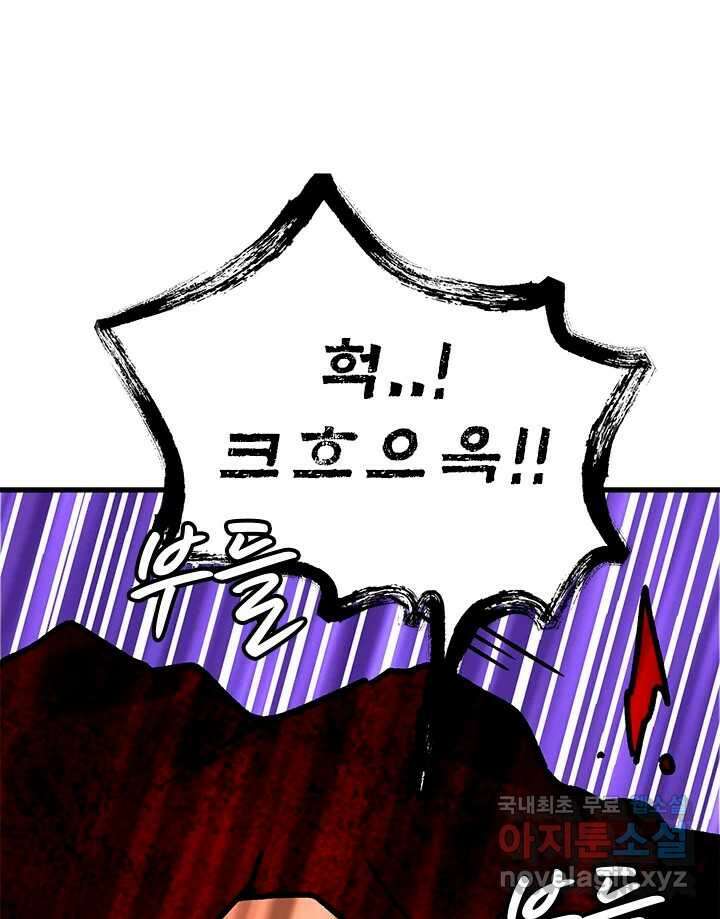 소녀신선 201화 분노 19