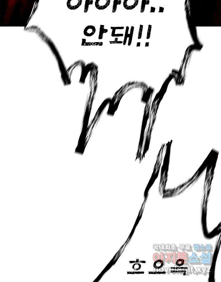 소녀신선 201화 분노 21