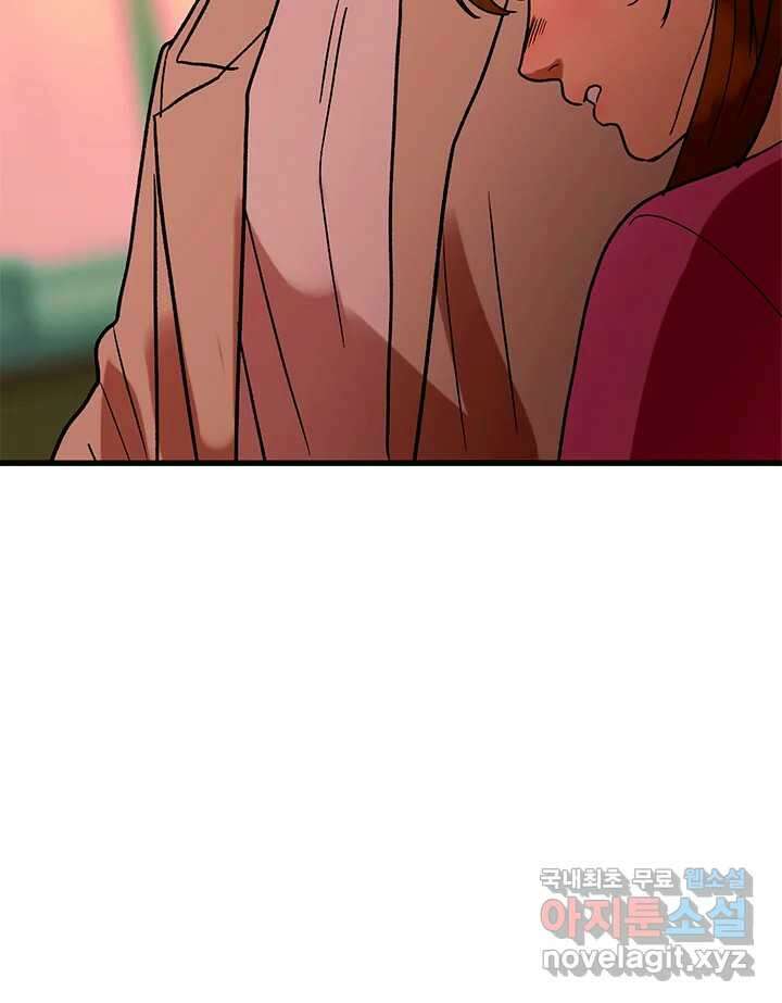 소녀신선 201화 분노 23