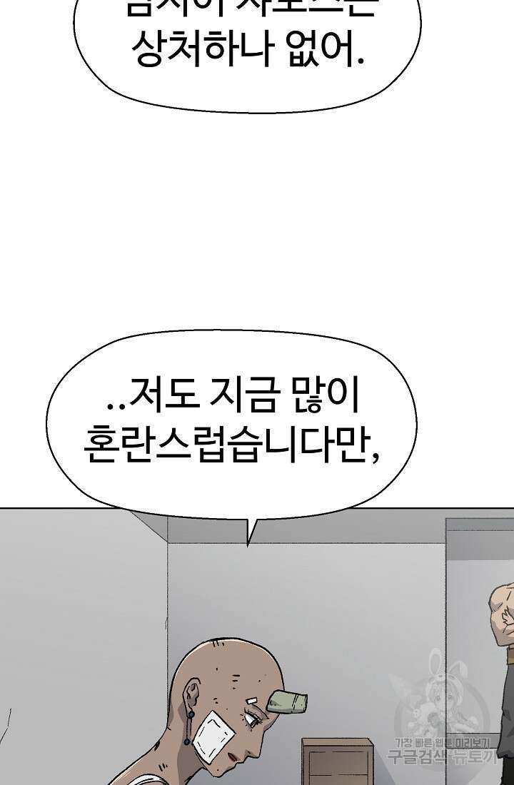 아수라게이트 83화 11
