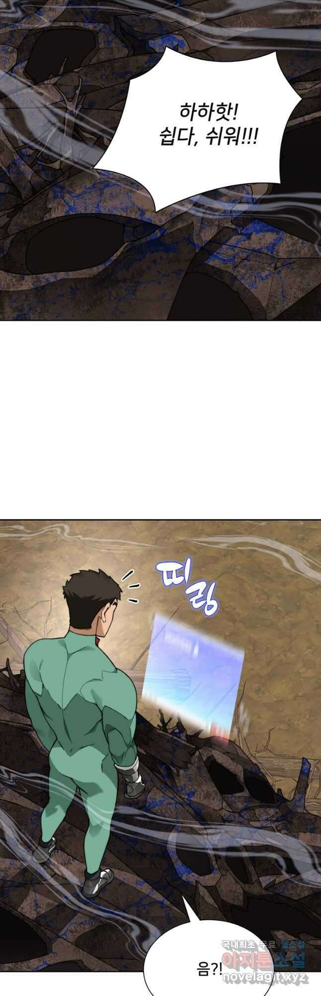 탑에 갇혀 고인물 66화 2