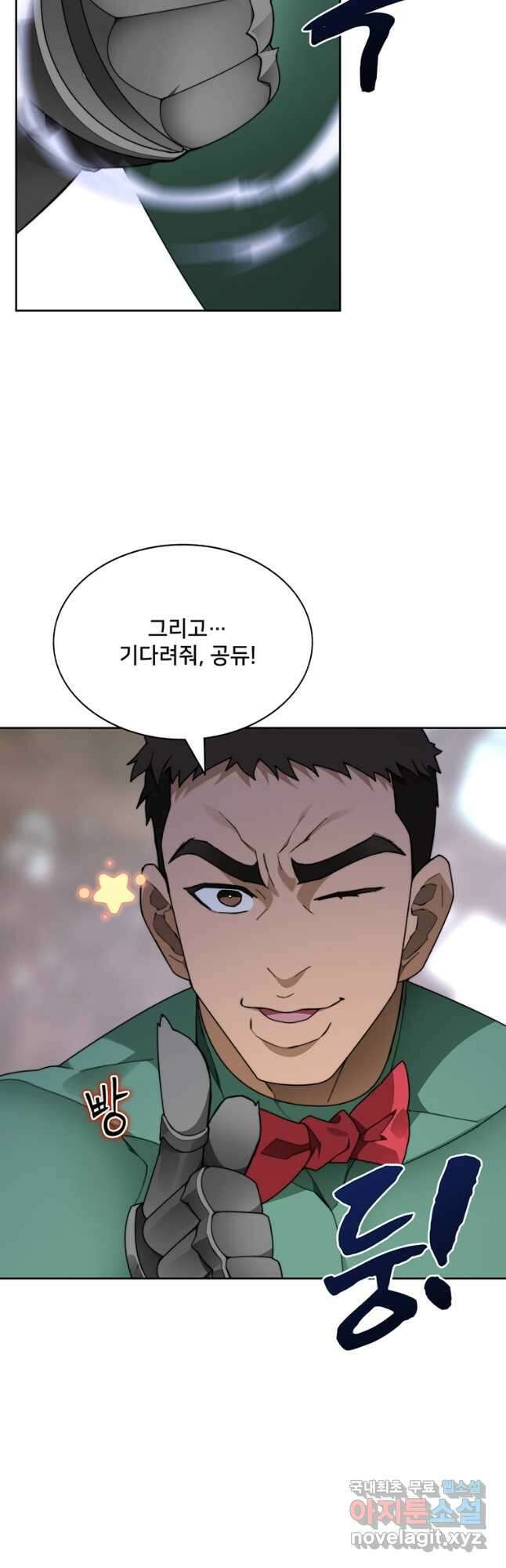탑에 갇혀 고인물 66화 5