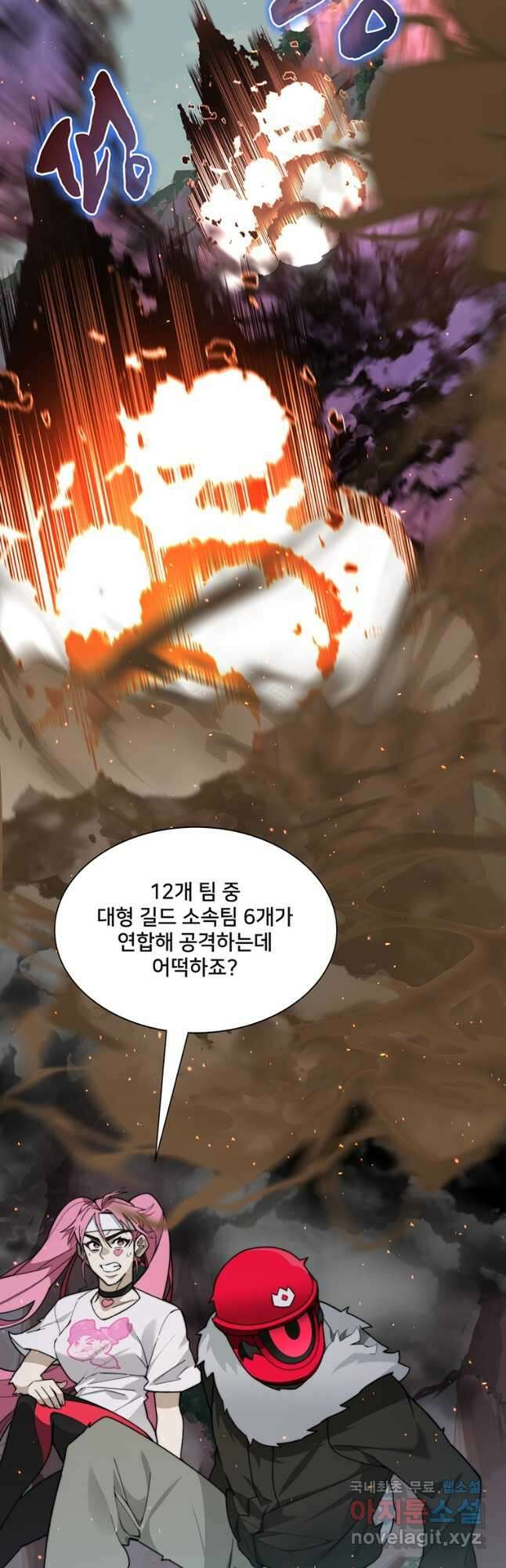 탑에 갇혀 고인물 66화 7