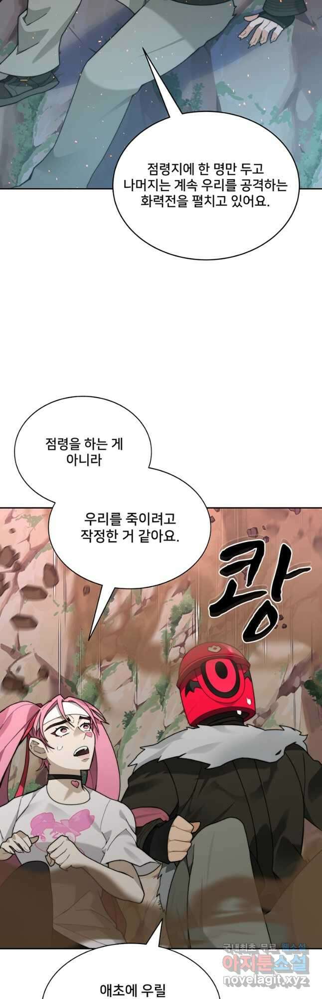 탑에 갇혀 고인물 66화 8