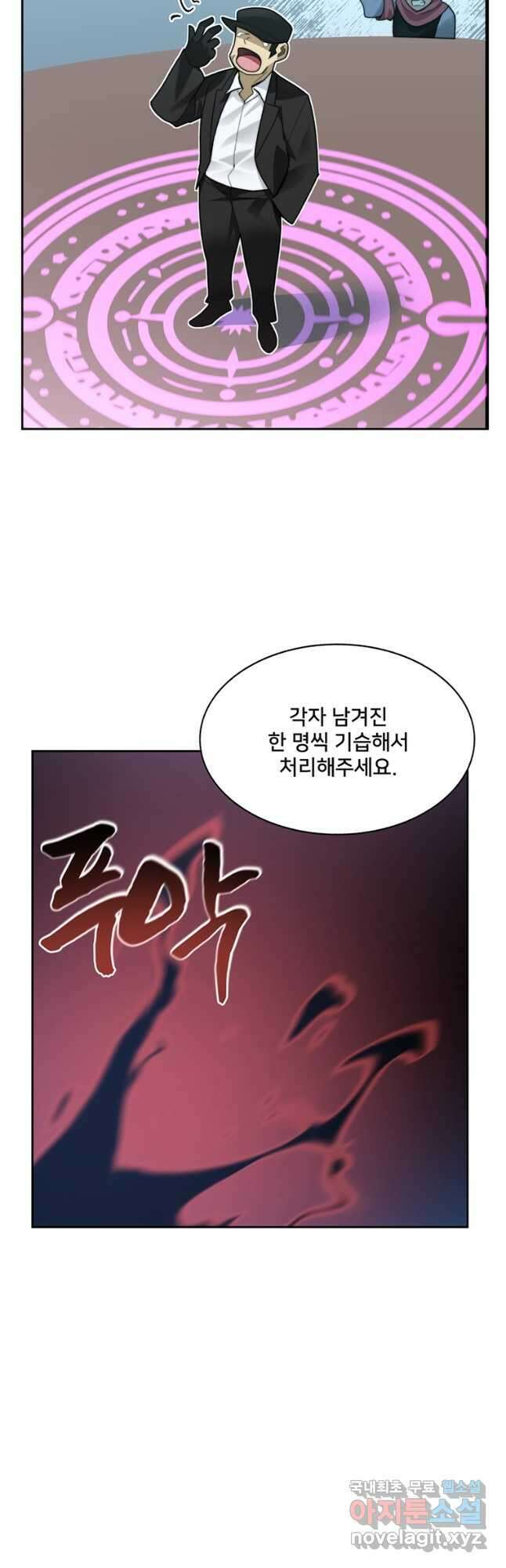 탑에 갇혀 고인물 66화 14
