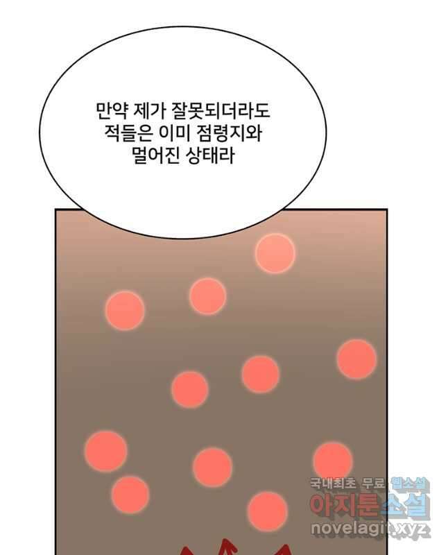 탑에 갇혀 고인물 66화 15