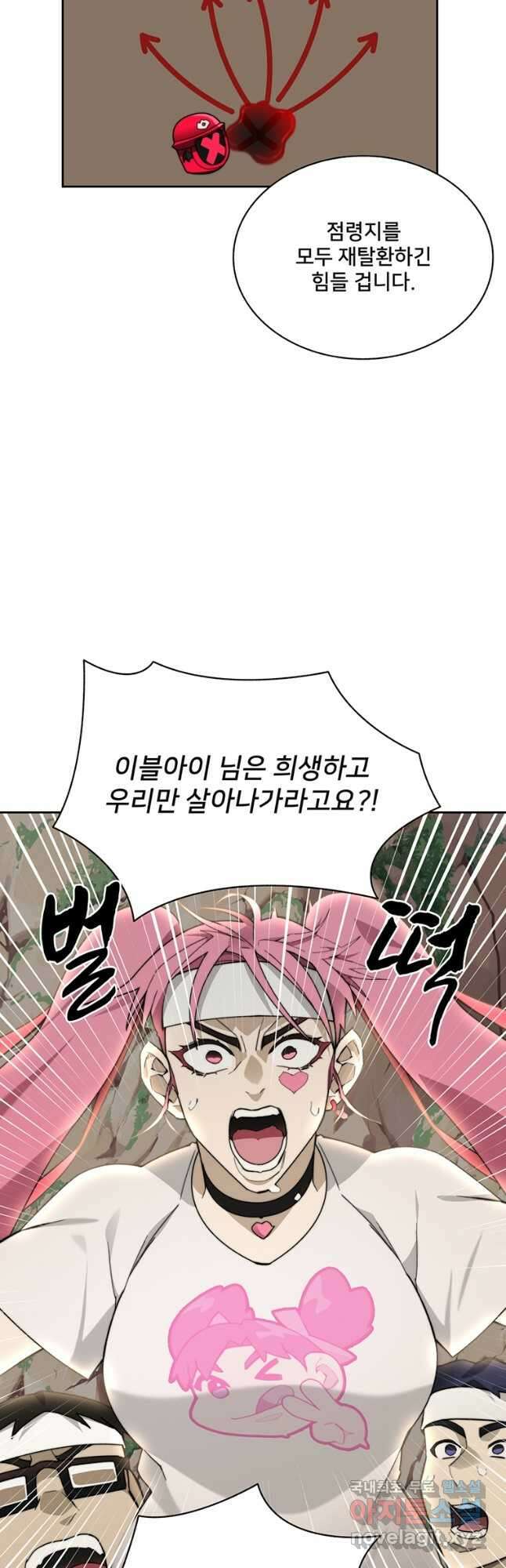 탑에 갇혀 고인물 66화 16