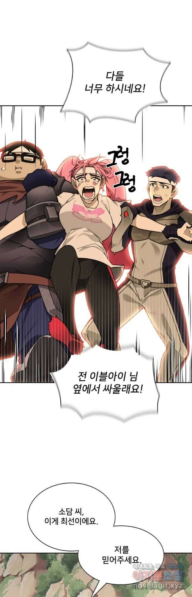 탑에 갇혀 고인물 66화 18