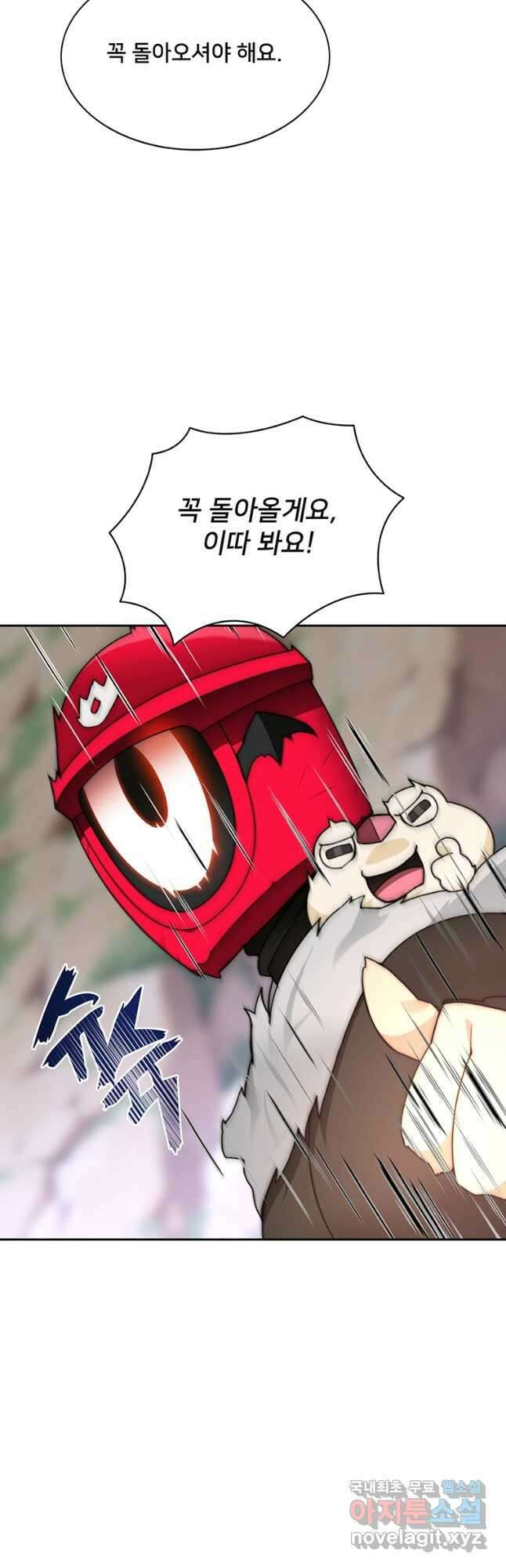 탑에 갇혀 고인물 66화 20