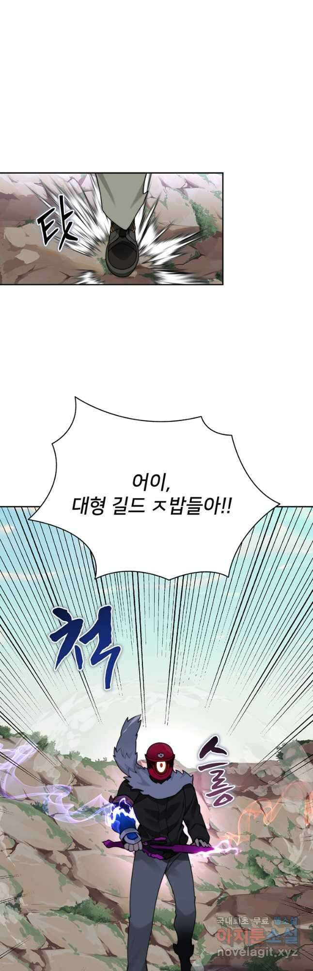 탑에 갇혀 고인물 66화 21
