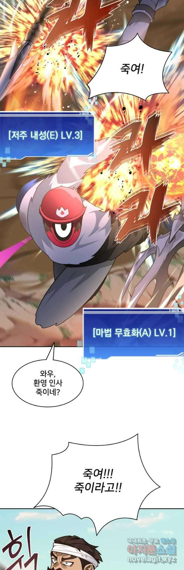 탑에 갇혀 고인물 66화 24