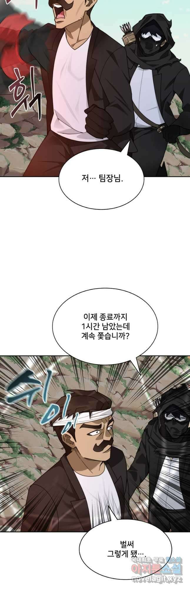 탑에 갇혀 고인물 66화 25
