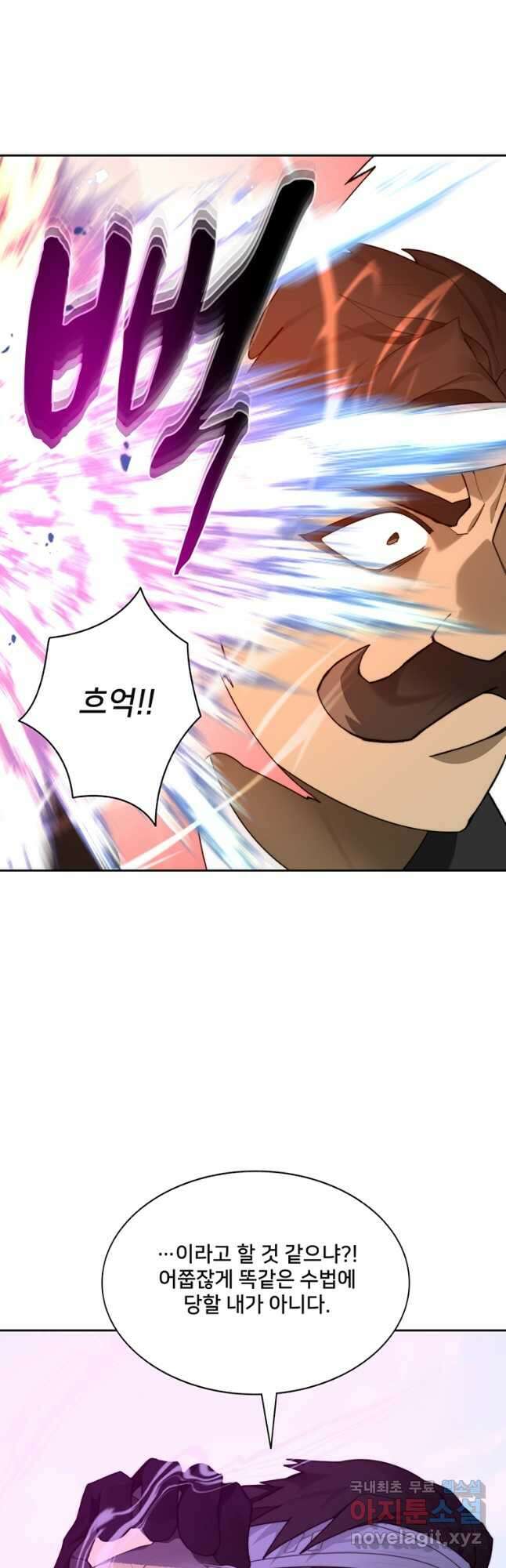 탑에 갇혀 고인물 66화 26