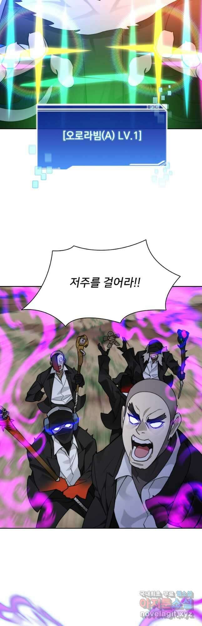 탑에 갇혀 고인물 66화 29