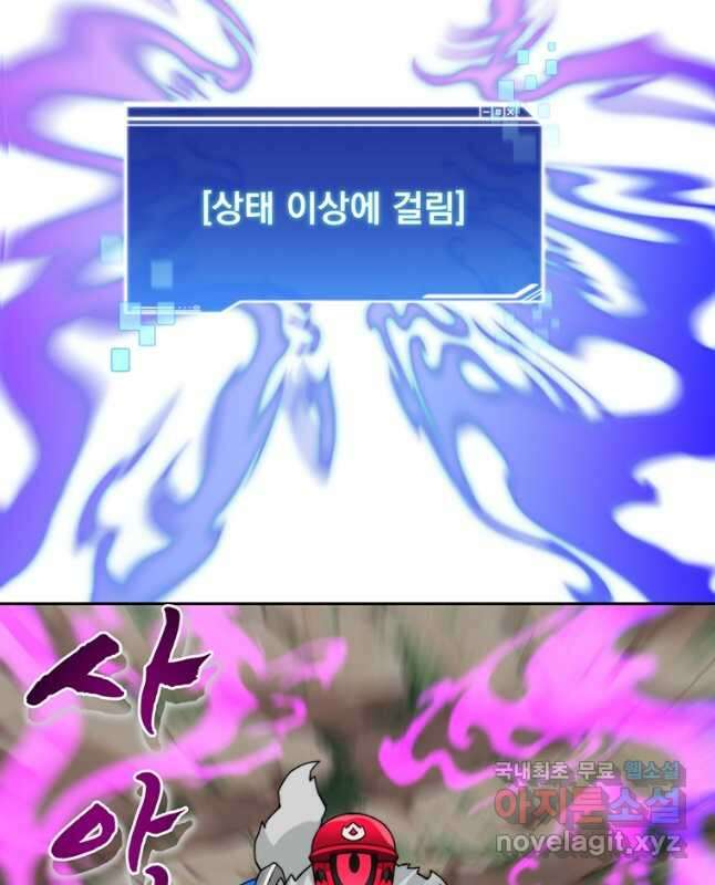 탑에 갇혀 고인물 66화 30