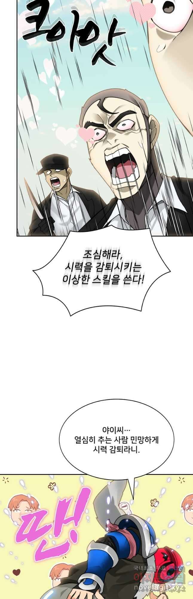 탑에 갇혀 고인물 66화 33