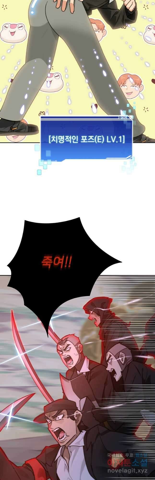 탑에 갇혀 고인물 66화 34