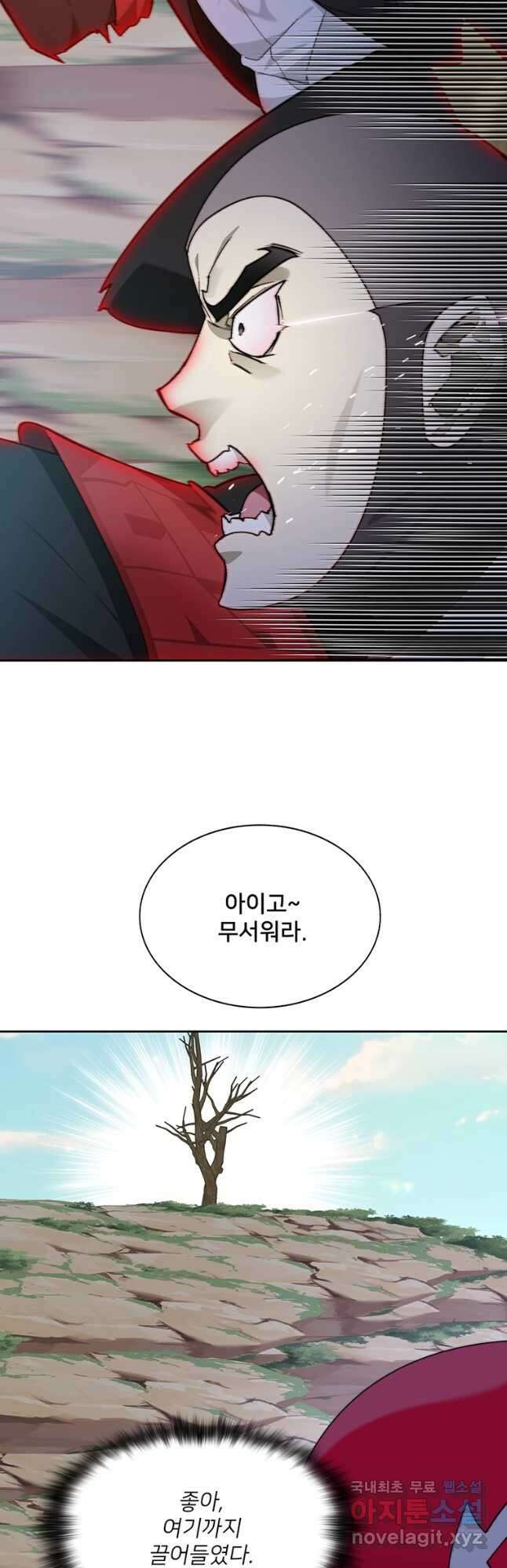 탑에 갇혀 고인물 66화 35