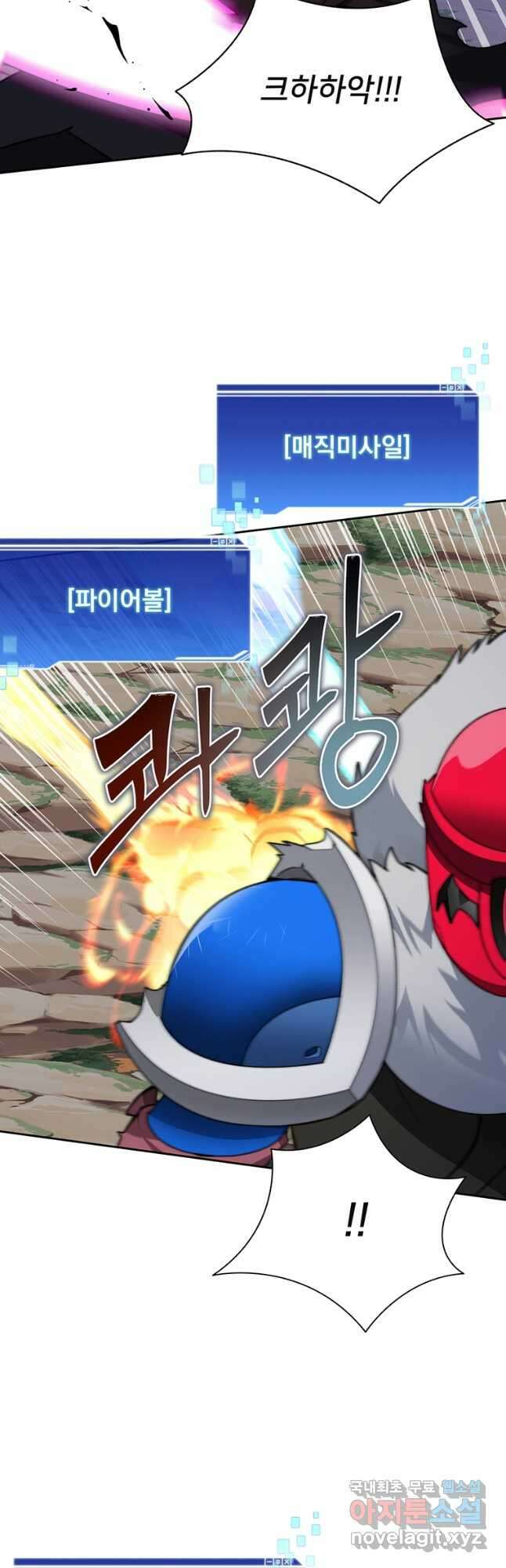 탑에 갇혀 고인물 66화 38
