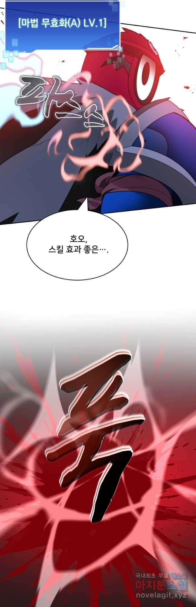 탑에 갇혀 고인물 66화 39