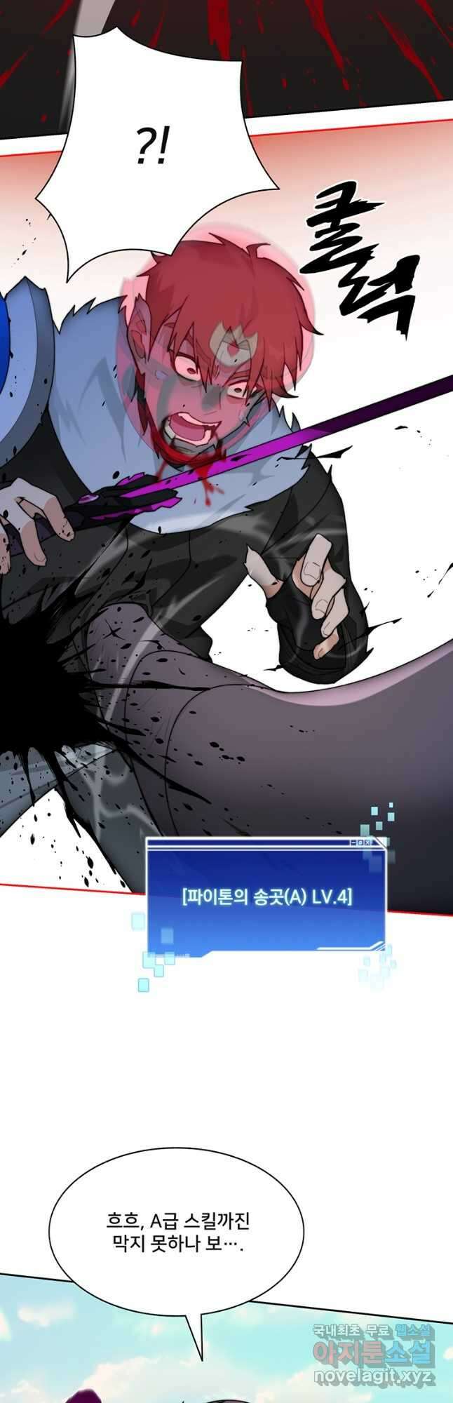 탑에 갇혀 고인물 66화 40