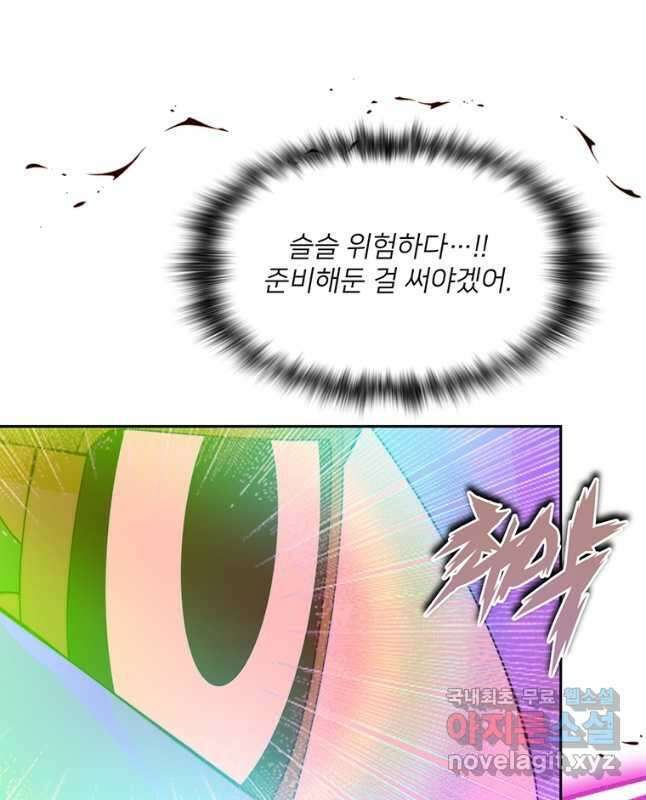 탑에 갇혀 고인물 66화 45