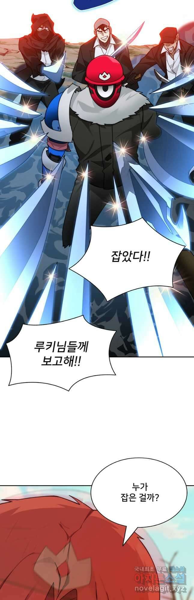 탑에 갇혀 고인물 66화 47