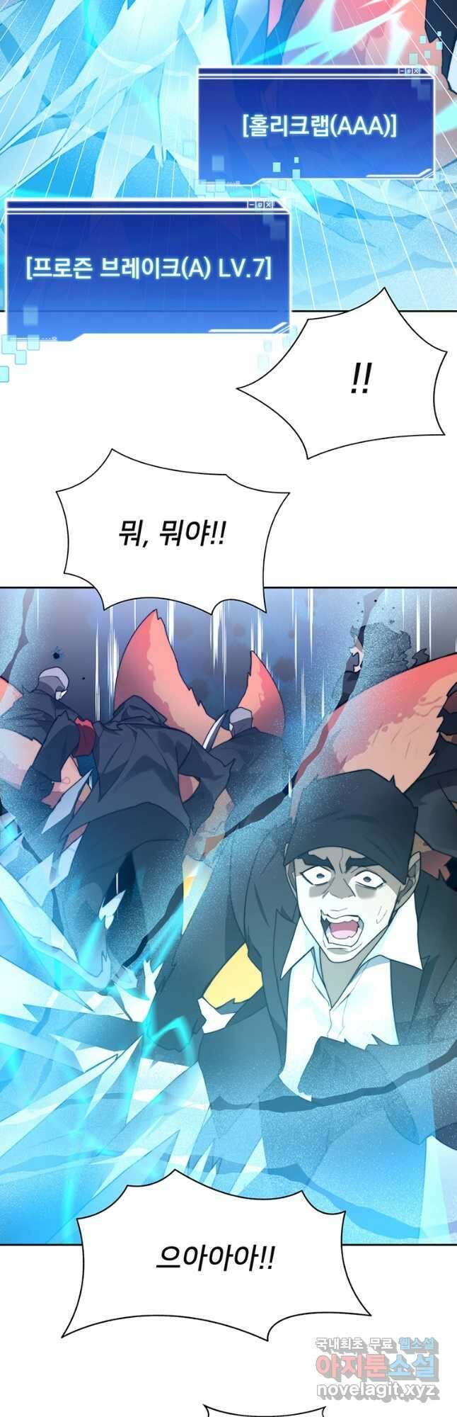 탑에 갇혀 고인물 66화 50