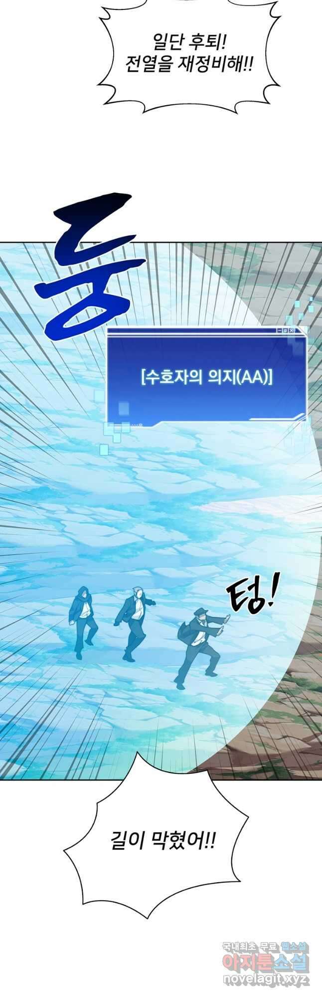 탑에 갇혀 고인물 66화 51