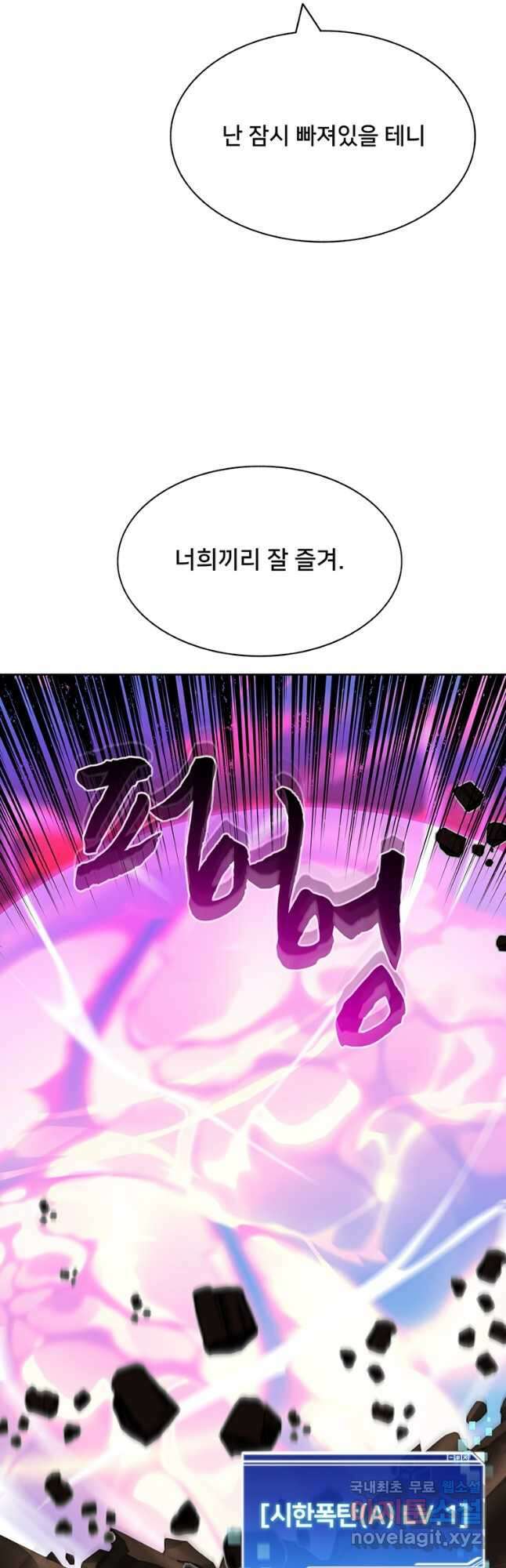 탑에 갇혀 고인물 66화 54