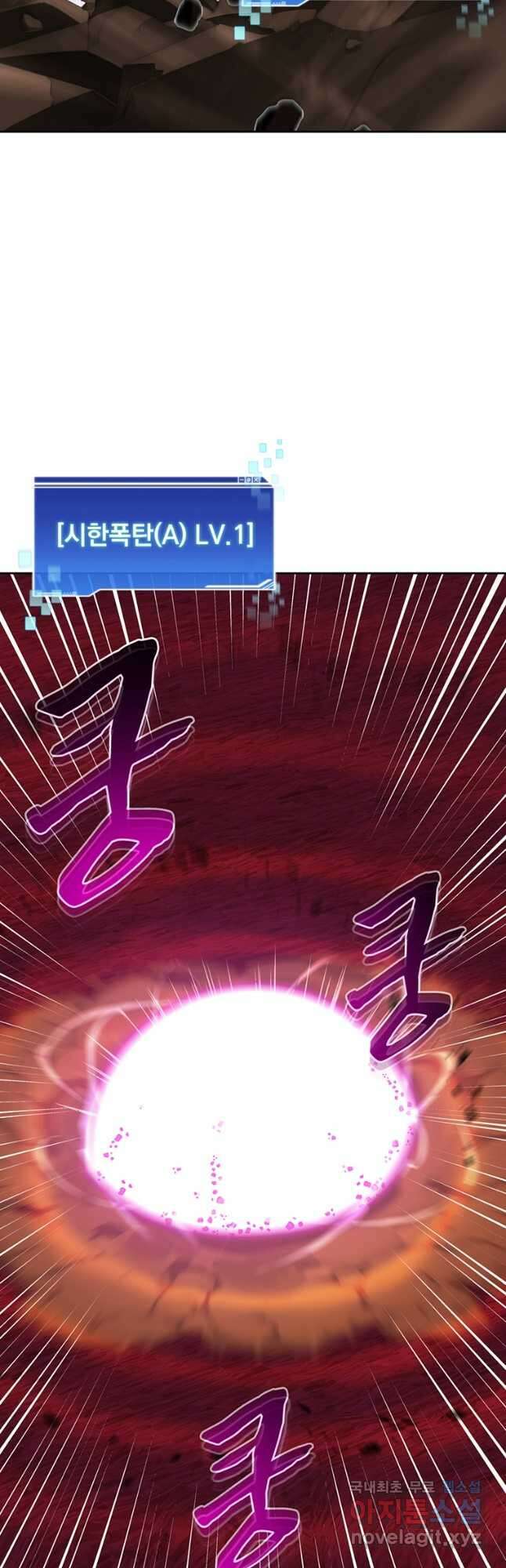 탑에 갇혀 고인물 66화 55