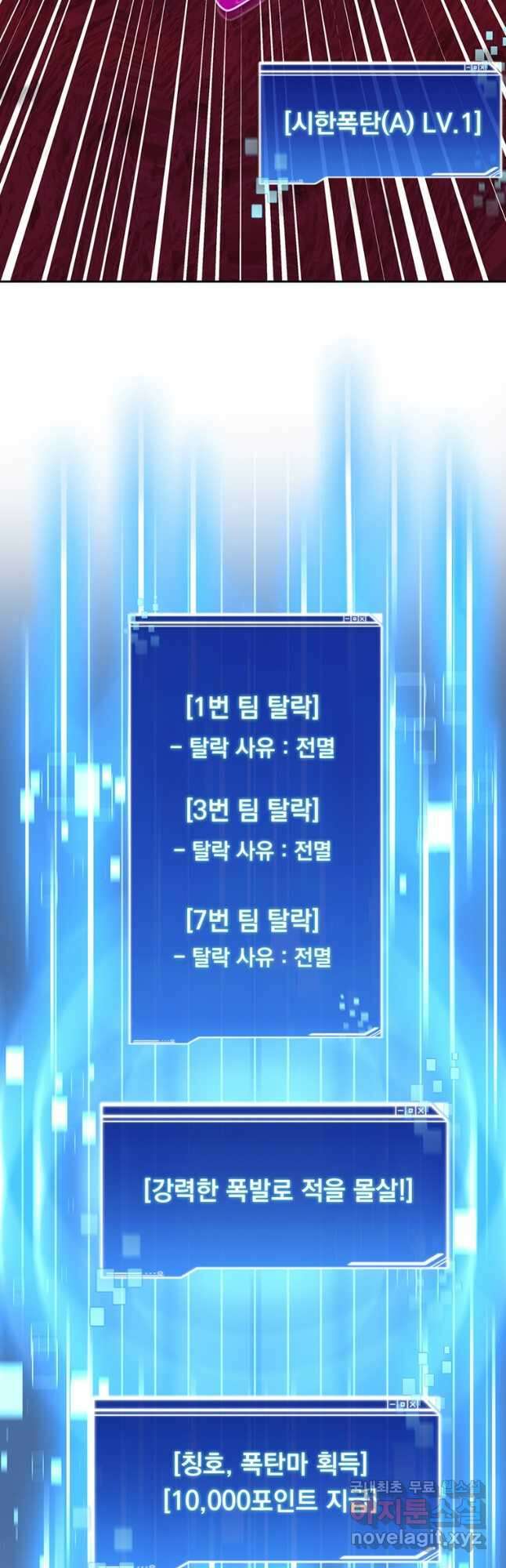 탑에 갇혀 고인물 66화 56