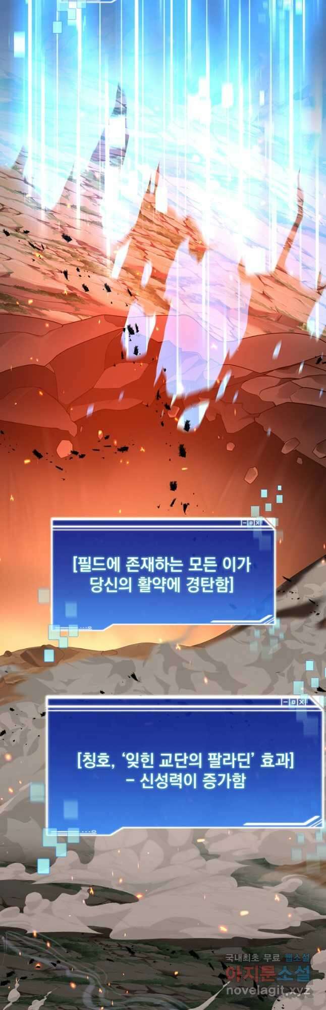 탑에 갇혀 고인물 66화 57