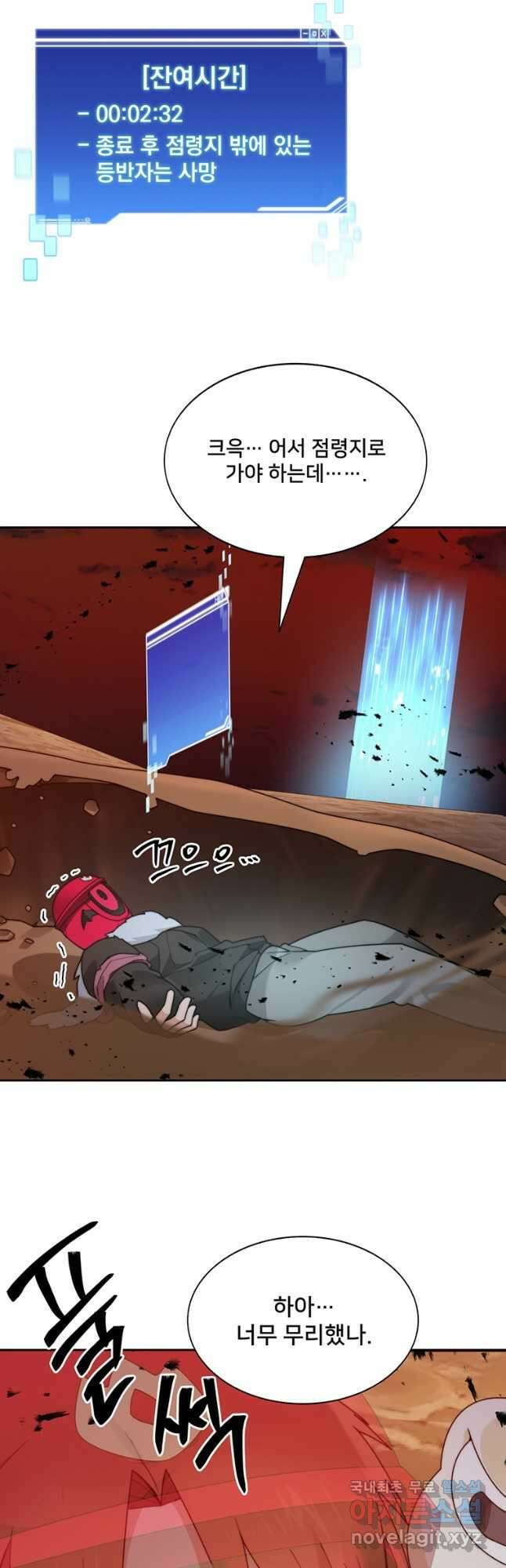 탑에 갇혀 고인물 66화 59