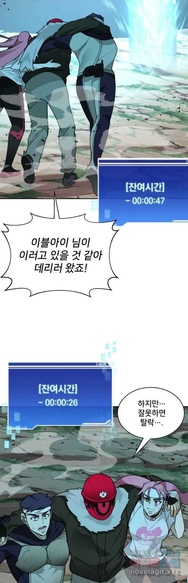 탑에 갇혀 고인물 66화 63