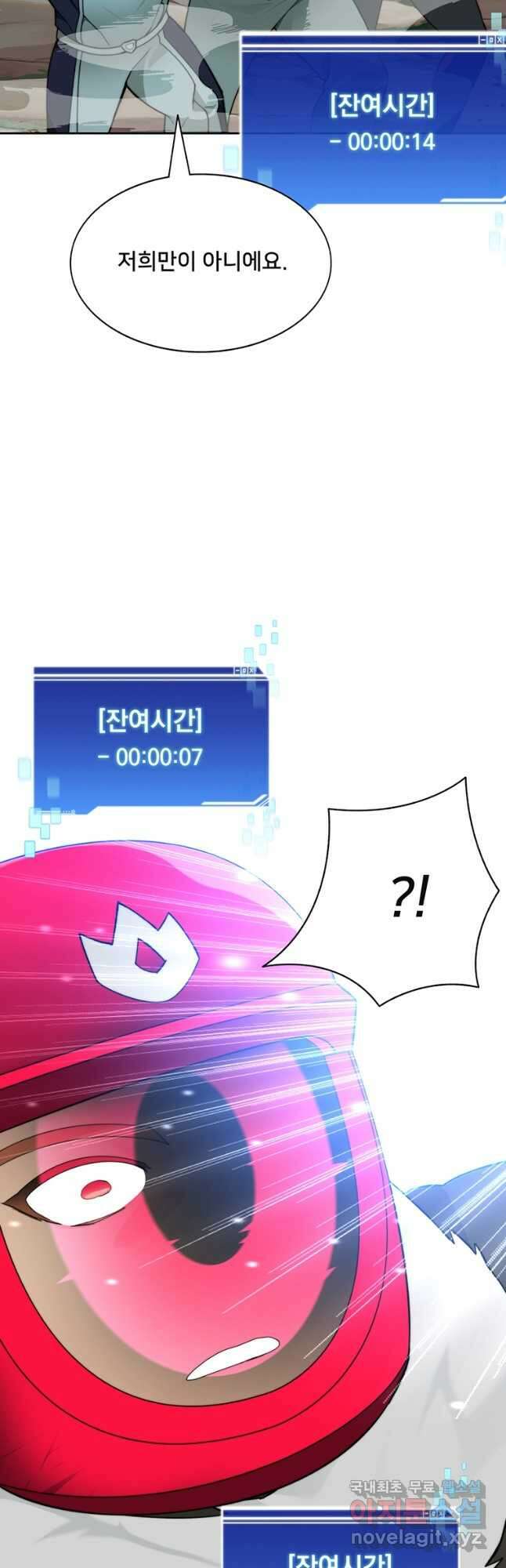 탑에 갇혀 고인물 66화 64